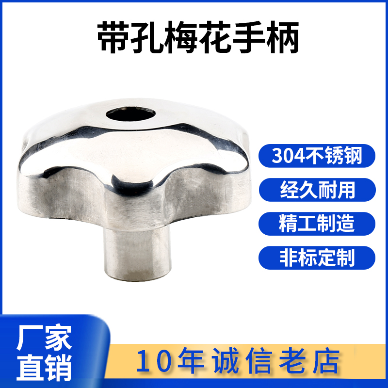 不锈钢通孔梅花手柄螺母304手轮把手螺帽m10旋钮锁紧圆螺母m12m16