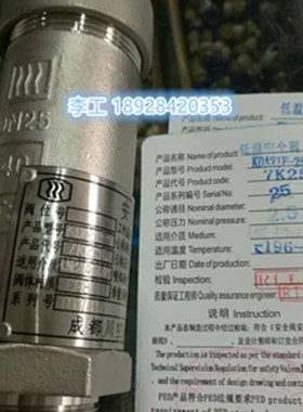 KDA21F-40P四川川空 成都川空低温安全阀 微启式安全阀DN101525