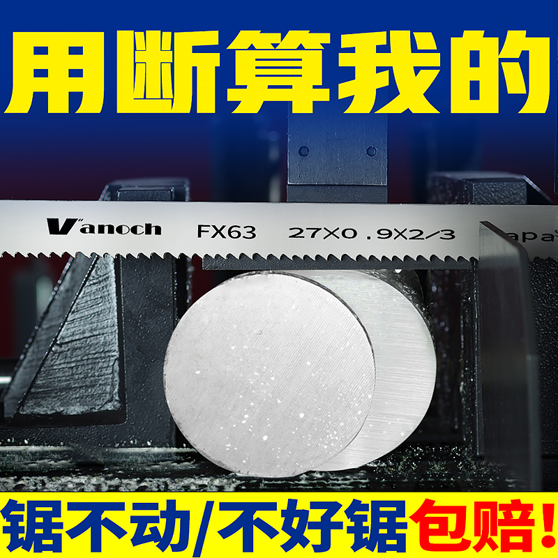 带锯条M42双金属不锈钢高速钢锯带3505锯条4115多齿形锯床锯条