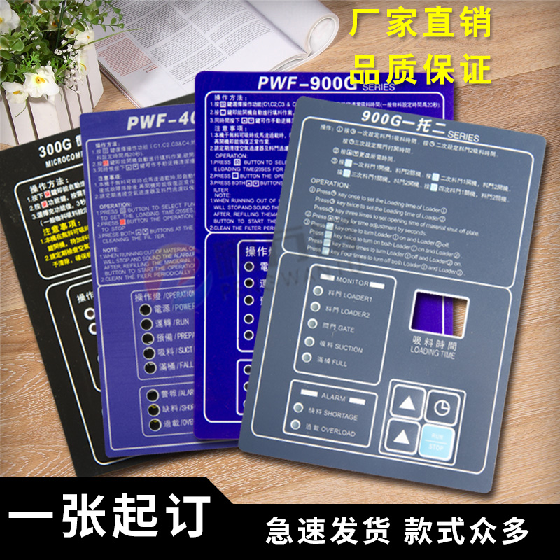 注塑机配件上料机吸料机干燥机模温机面皮法拉科注塑机控制箱面皮