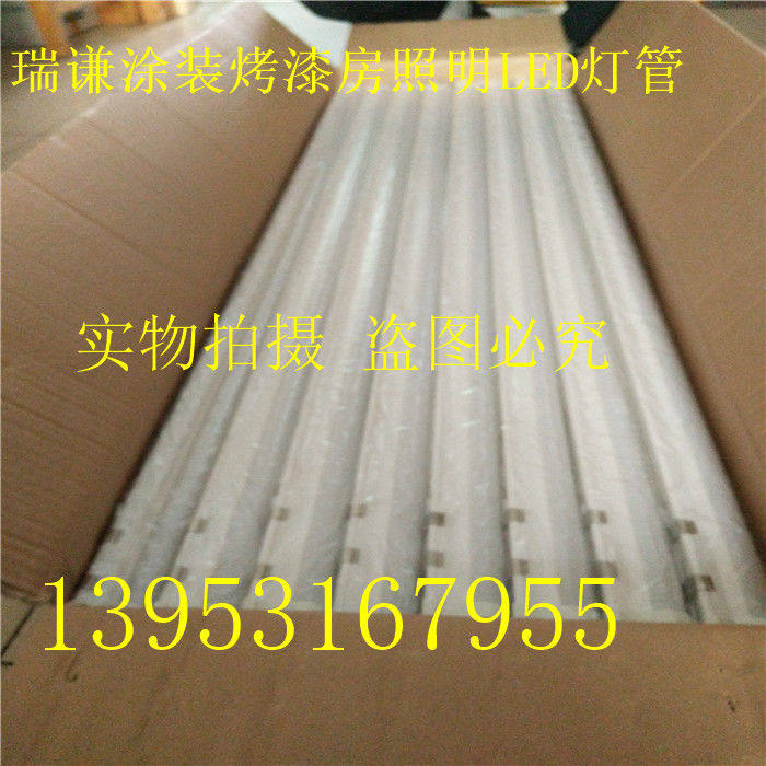 汽车烤漆房LED一体化照明灯管喷漆房油漆房家用办公室T8照明灯管,清洗/食品/商业设备,洗车机,淘宝优惠券,粉丝福利购,淘宝优惠卷