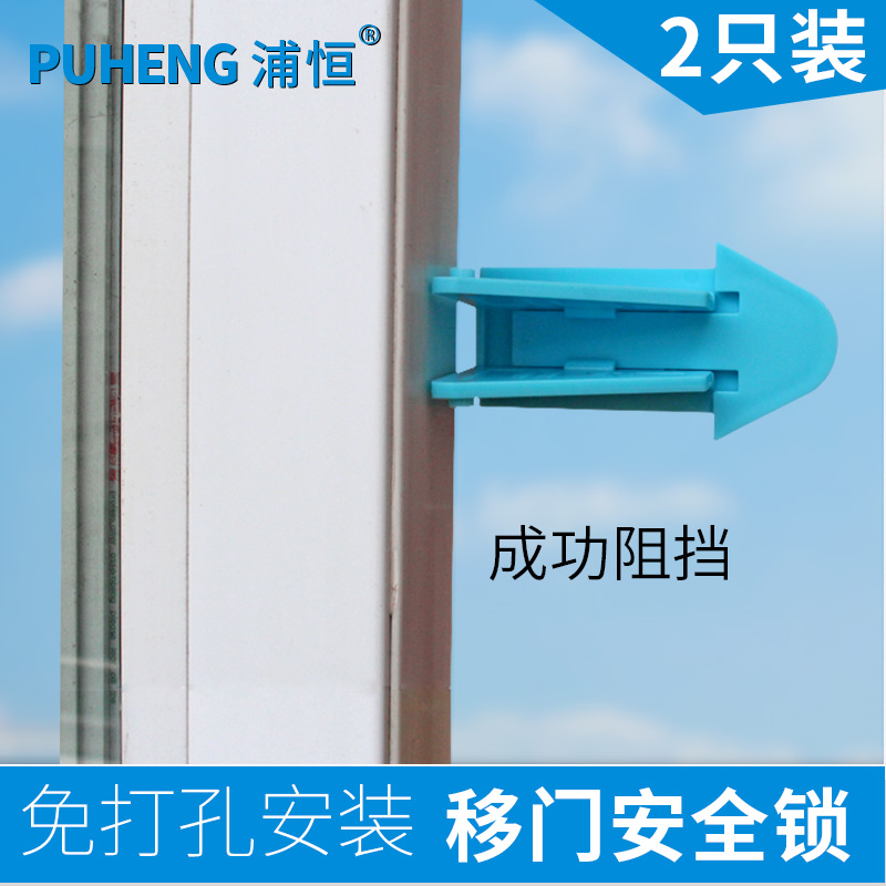 2个 移门限位锁推拉门窗儿童防护锁安全自粘型限位器衣柜趟门锁扣
