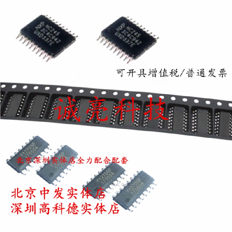 74HC257D DR 逻辑IC SOP-16 全新原装