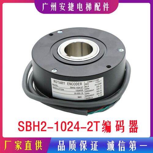 SBH2奥的斯OTISSBH-1024-2T 30-050-16/15 内密控电梯旋转编码器