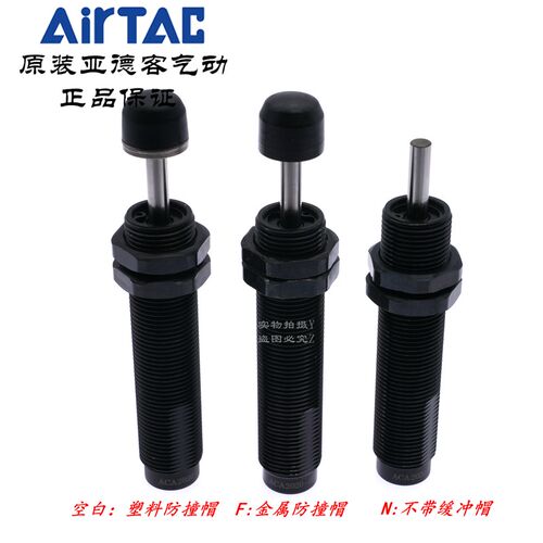 亚德客缓冲器ACA2020-1N ACA2020-1 ACA2020-2 ACA2020-3 AirTAC