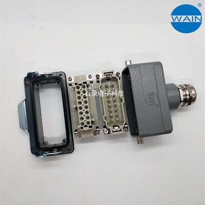 WAIN唯恩H16B-TE-2B单扣上壳顶出线整套 16芯重载连接器