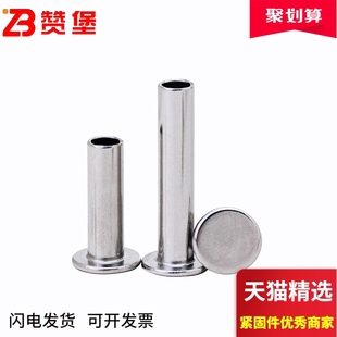 半空心铆钉GB875 M2.5 扁平头铆钉 304不锈钢扁平头半空心铆钉