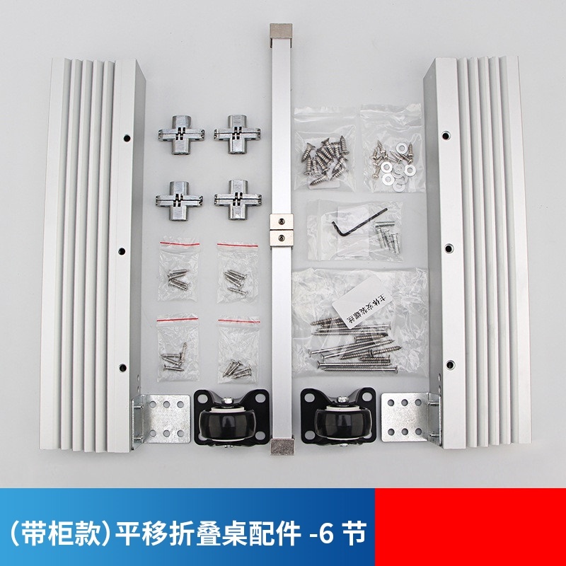 下翻式可折叠桌面抽拉式推拉伸缩餐桌书桌子隐藏五金配件滑轨轨道