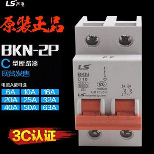 D1020 32ABKN2P正品 BK63N BKN 韩国LS产电小型断路器新款
