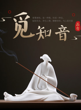 龙器创意陶瓷人物线香插摆件客厅办公室茶室檀香沉香板禅意线香炉