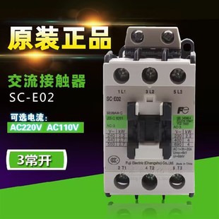 正品 原装 电梯专用常熟富士交流 电磁 110V 接触器AC220V E02