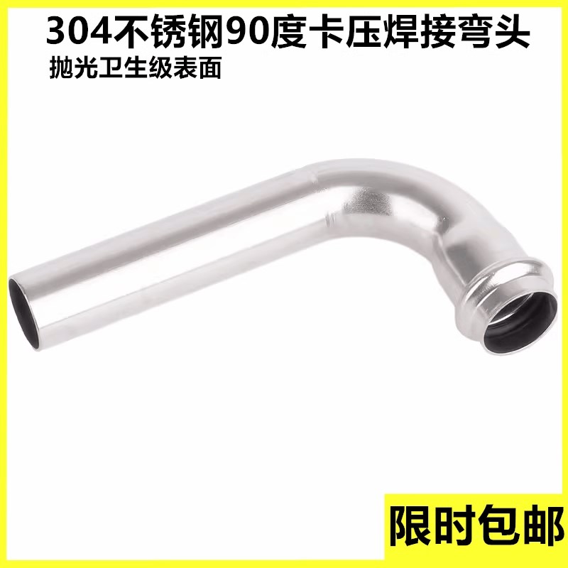 304不锈钢卡压式B型90/45度弯头直接薄壁水管转换接头卡压式弯头