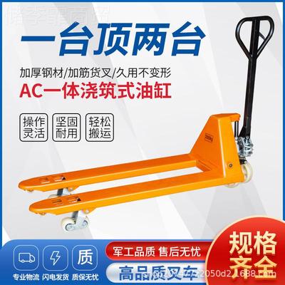 地叉车牛手动油库缸液压搬KUG运车仓手推拖吨车装卸车油压车23吨5