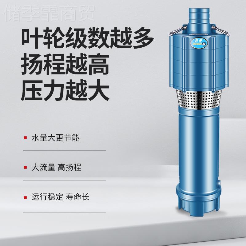 QD潜水泵家用20V深井泵38井0V农用KOX灌溉深水泵大量流高2扬程油