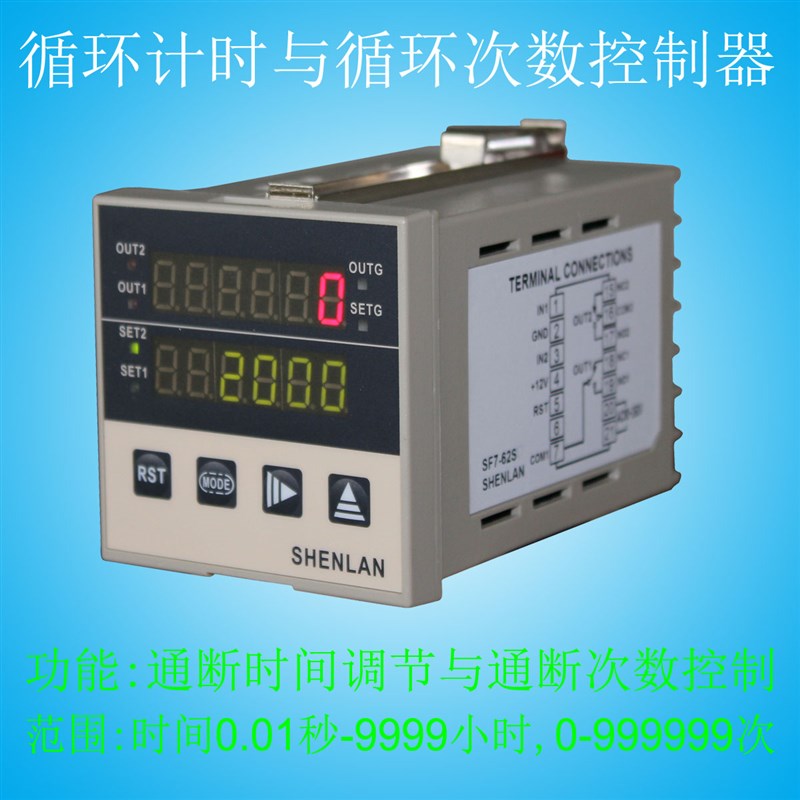 ON OFF循环 开关循环定时 循环次数计数0-999999 时间计时控制器