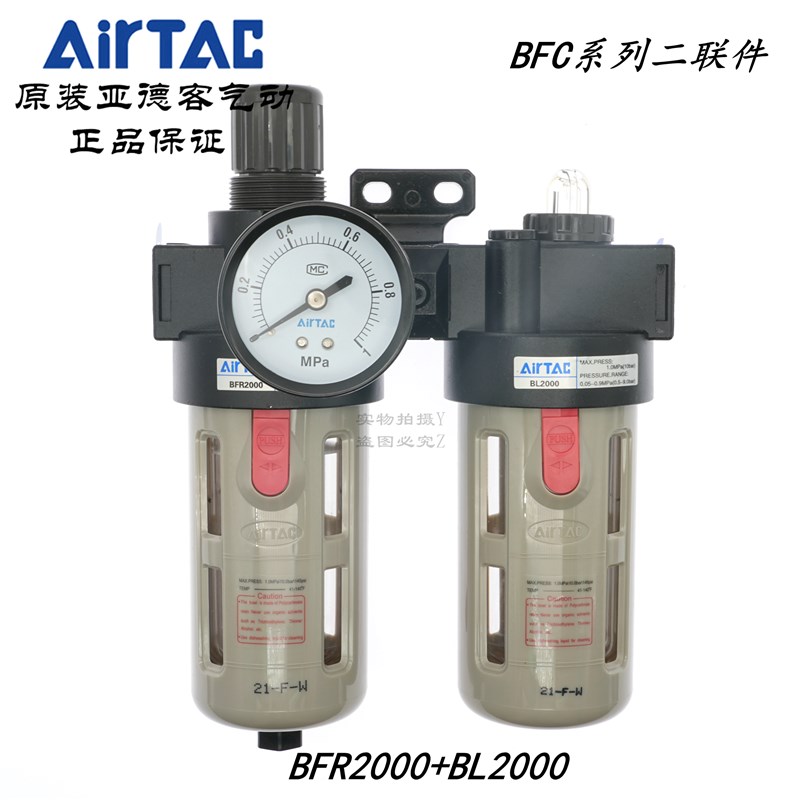 原装亚德客气源过滤器BFC20001 BFC2000M1 BFC2000A1 BFC20001W