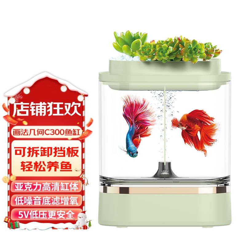 画法几何c300鱼缸亚克力懒人mini生态小型办公室桌面usb热带鱼缸,ZIPPO/瑞士军刀/眼镜,眼镜盒,淘宝优惠券,粉丝福利购,淘宝优惠卷