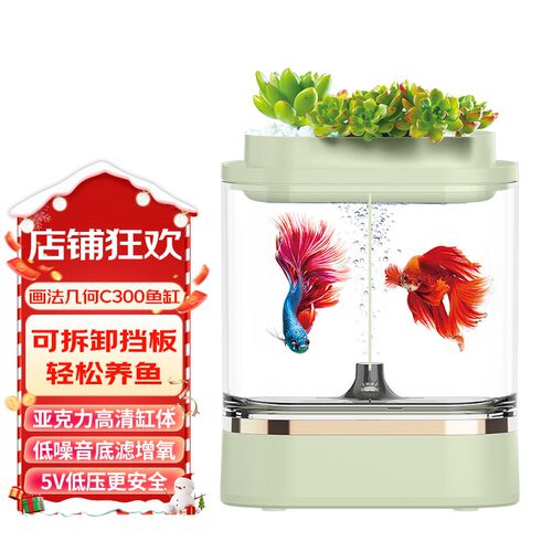画法几何c300鱼缸亚克力懒人mini生态小型办公室桌面usb热带鱼缸
