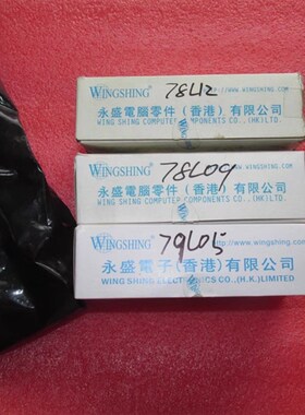 78L12  78L09  79L05 三端稳压块三款  100mA小电流三端稳压管