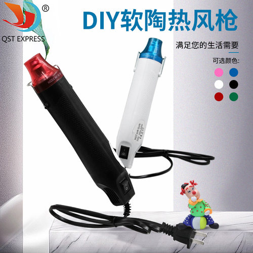 220v 扁插头 软陶热风枪 DIY橡皮章凸粉浮雕粉热缩片手工diy工具