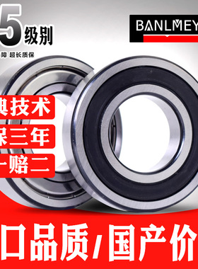 瑞典 进口 BMD轴承61932 6932 61934 6934 61936 6936 61938 6938