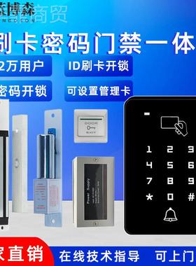 电子门一体FKU小机家用区单元户外玻禁璃密门铁门加刷卡通用门禁