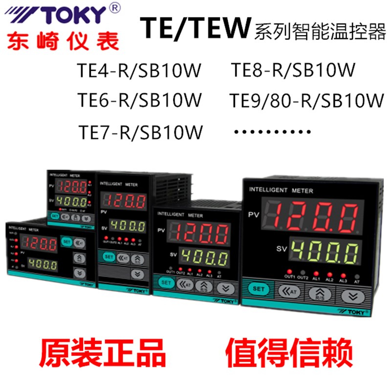 TE4-RB10W TE7-RB10W东崎TOKY温控器表TE6/8/9-SB10W RC18W/RC10W