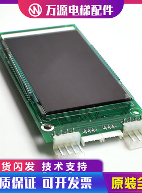 奥的斯电梯外呼显示板 DBA DCA DAA26800CR1  AS1 A3N138330原装