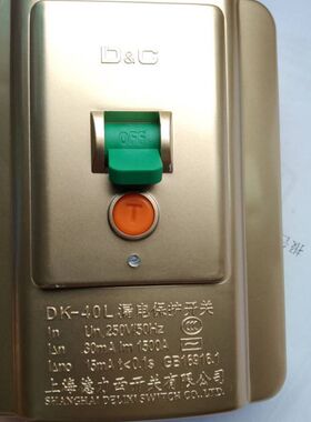 上海漏电保护开关插座10A16A32A40A空调 热水器漏保插头118型白