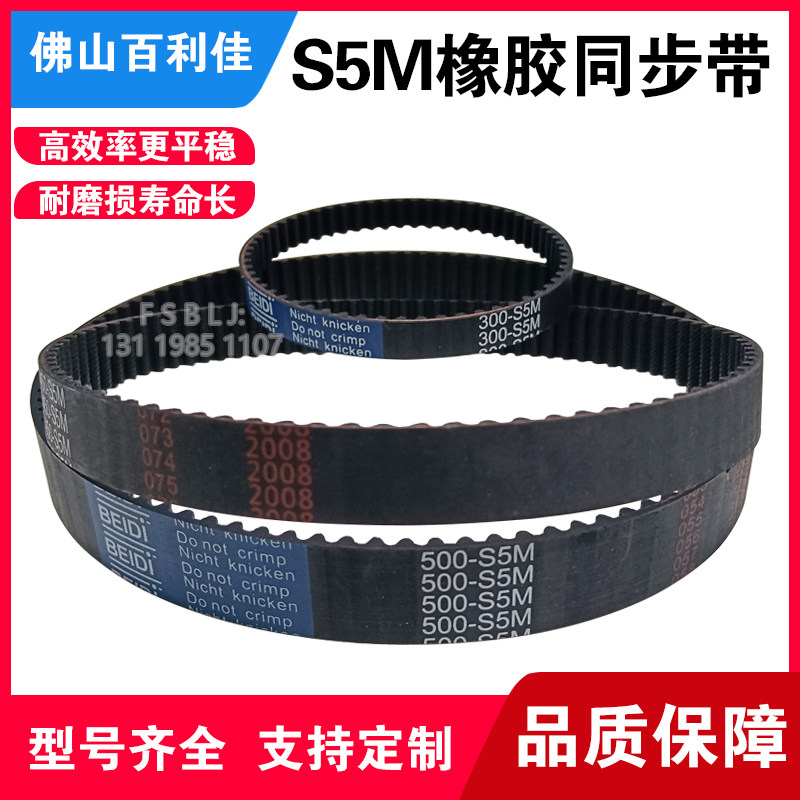 S5M橡胶同步带 聚氨酯尼龙皮带 齿轮传动带675/690/700/710/725