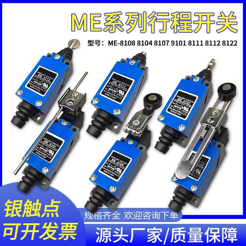 行程开关me-8108 数控机床限位开关接触式滚轮传感器机械小型8104