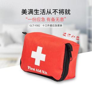 格雷特套急救包13件救差旅防GLT-Y082护急应急包 迷你牛津布 小包