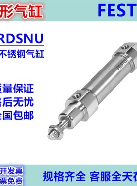 FESTO气缸CRDSNU-12-16-20-25-32-40-50-63-80-100-125-PPV-A-MG
