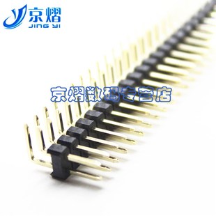 插针 40PIN 镀金 厚金 间距2.54MM 高含量 双排弯针