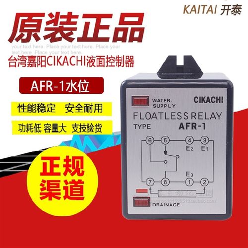 AFR-1原装正品台湾嘉阳CIKACHI水位控制器液位继电器保护器相序