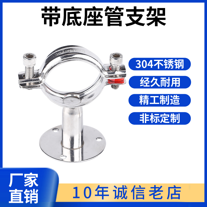 全304不锈钢圆管固定带底座管支架管子紧固墙面卡扣夹子管卡夹