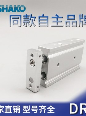 台湾新恭型 DR-10-16-20-25-B15-B30-B50-B75-SR1双轴缸 双杆气缸