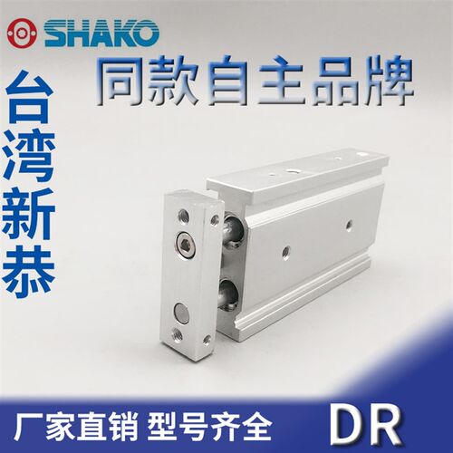 台湾新恭型 DR-10-16-20-25-B15-B30-B50-B75-SR1双轴缸 双杆气缸