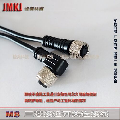 传感器连接线缆ESG 32SH0500G ESW 31AH0200G/ESW 31SH0200G