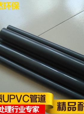UPVC国标级给水管工业管材环保外径深灰色化工塑料管耐压PN16加厚