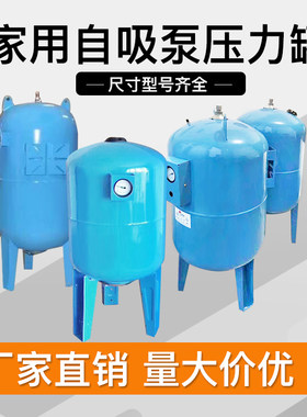 水泵压力罐地暖空调定压补水罐膨胀罐隔膜式气压罐5L--500L家用