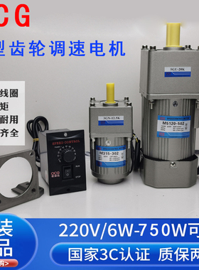 调速电机90W120W250W750W220V单相可调变速交流齿轮/减速电机马达