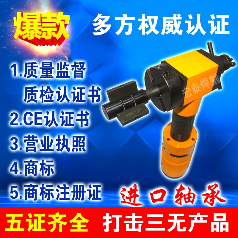 ISY-80电动内涨式管子坡口机管道切割机电动倒角机不锈钢管