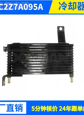 8C2Z7AE09r5AFORDE-35冷0-4 Trans Oil Cool8C2Z7A09e液器冷却器