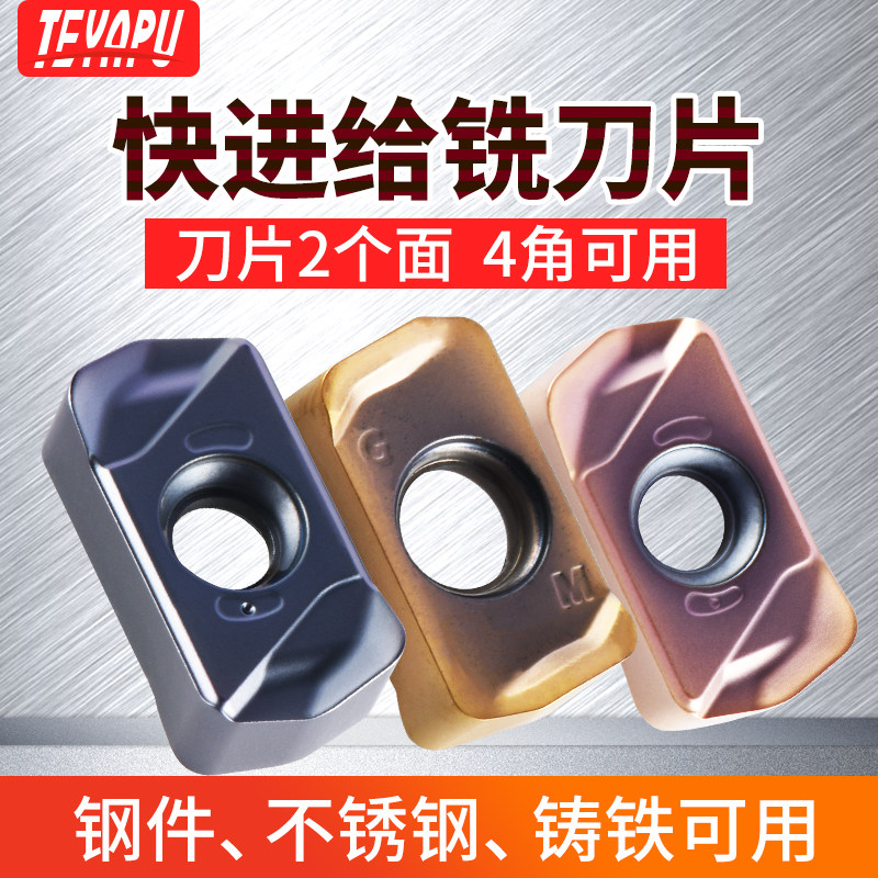 EXN/MFH双面刃快进给面铣刀盘刀杆专用数控硬质合金立铣刀片刀粒