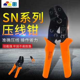 华胜SN-28B/48B/02C/06WF冷压端子钳弹簧裸管型预绝缘端子压线钳