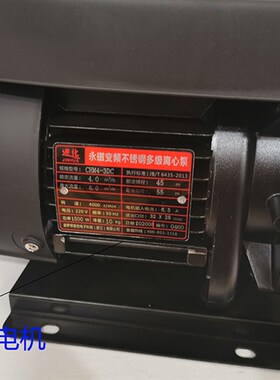 进化不锈钢永磁变频增压泵家用太阳能淋浴管道自吸全自动CHM4-2DC