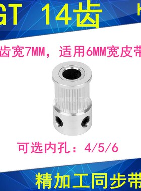 2GT14齿同步轮齿宽7凸台K型内径4/5/6mm同步带轮2GT060同步皮带轮