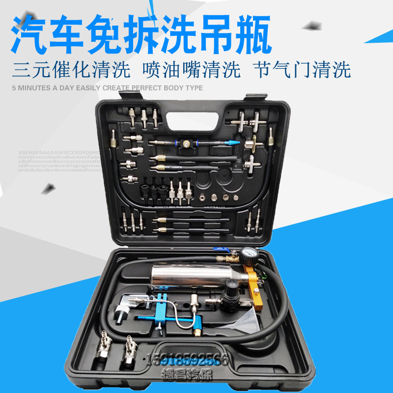 汽车三元催化清洗剂节气门进气系统油路喷油嘴清洗剂吊瓶工具免拆