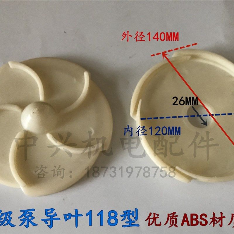 QD多级泵塑料导叶叶轮118型 小小老鼠泵导叶ABS优质导 水泵导叶,橡塑材料及制品,塑料盒/塑料箱/塑料柜,淘宝优惠券,粉丝福利购,淘宝优惠卷